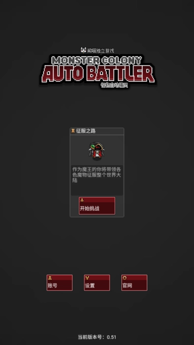 怪物自动精灵安装手机版
