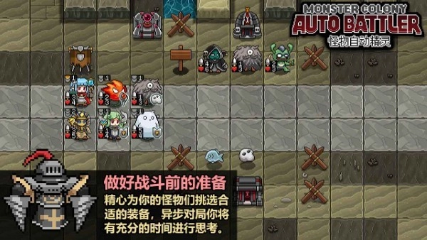 怪物自动精灵最新版截图2