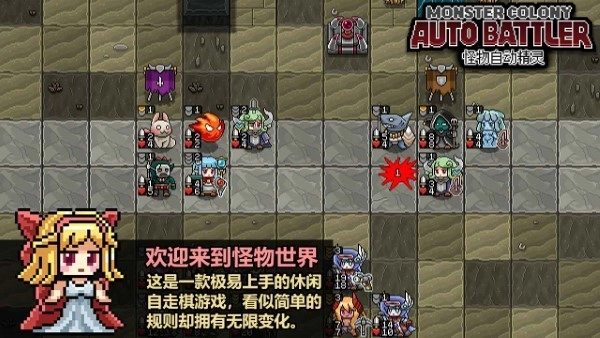 怪物自动精灵最新版截图0