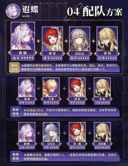 云星穹铁道正版