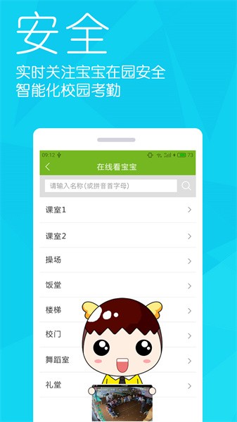 幼儿宝截图3