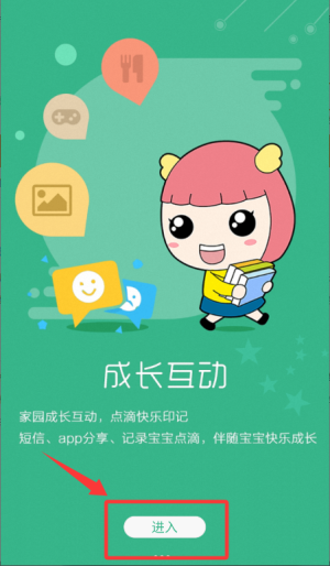 幼儿宝