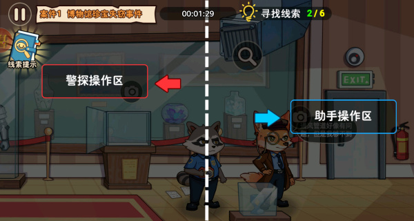 双人侦探模拟汉化版