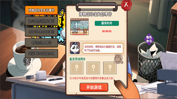 双人侦探模拟汉化版截图2