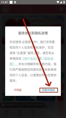 必壹爱最新版