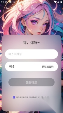 aiu截图2