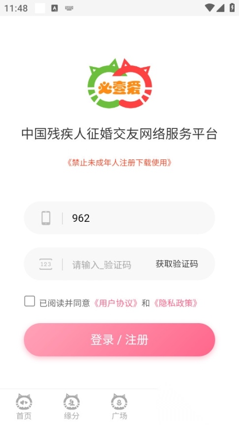必壹爱最新版截图0