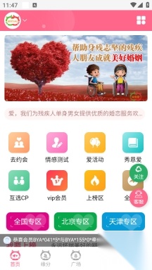 必壹爱最新版截图2