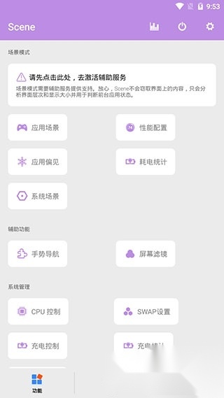 scene7发行版截图2