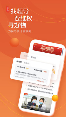 人民网+安卓版