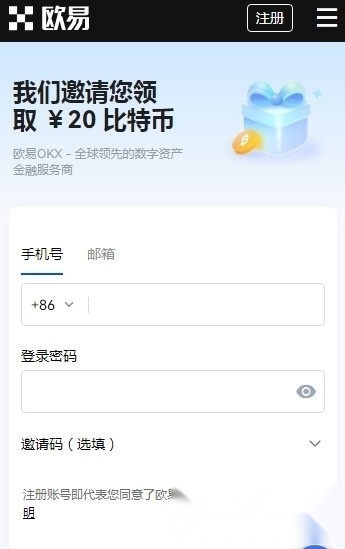 okx最新版