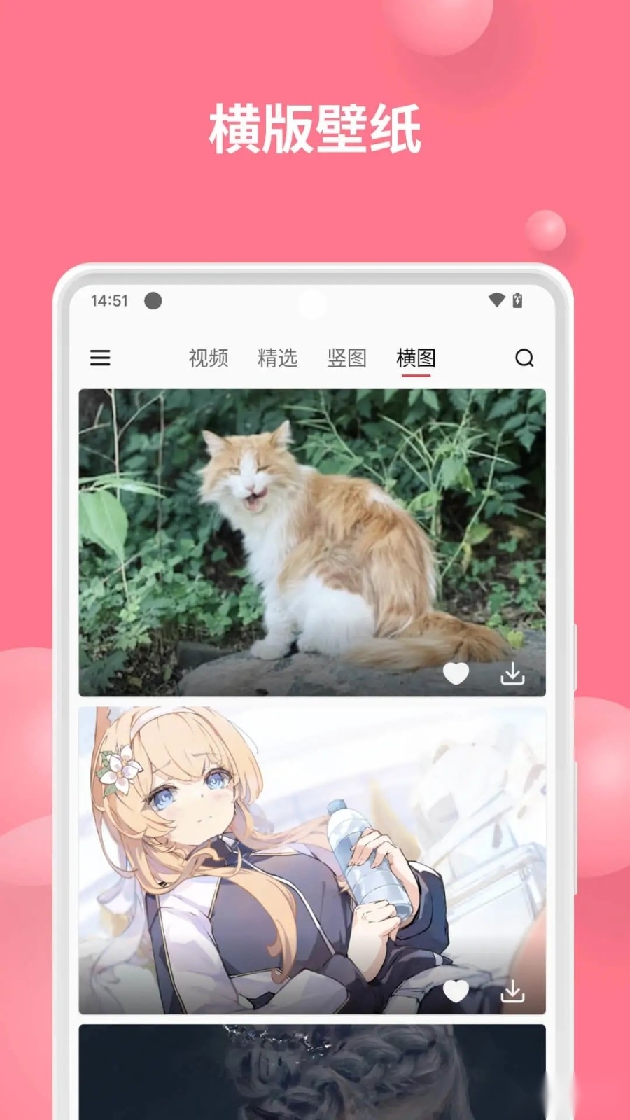 汽水壁纸软件免费版