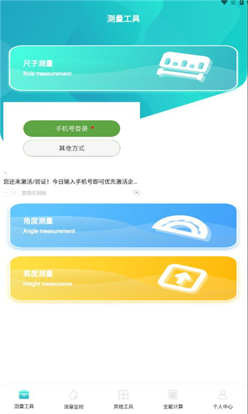 巨魔助手手机版