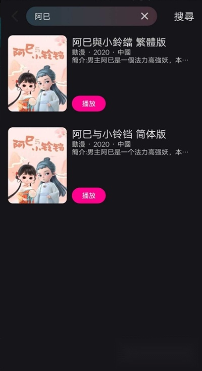 YOUKU国际版