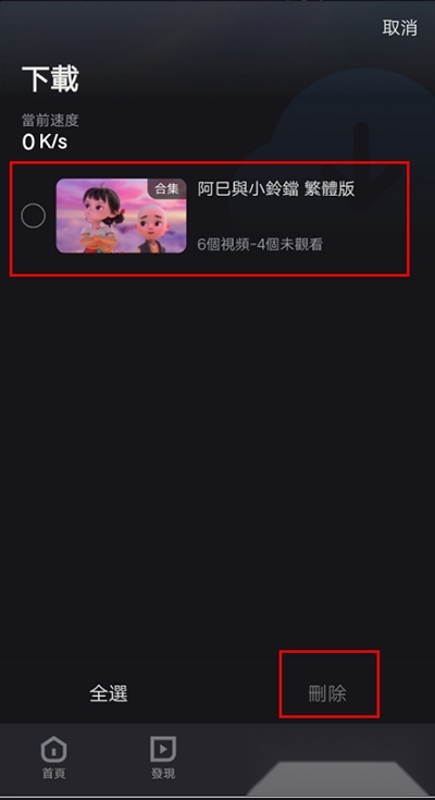 YOUKU国际版