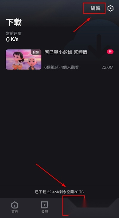 YOUKU国际版