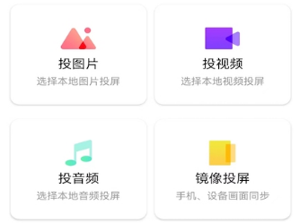 奇异果投屏安卓版