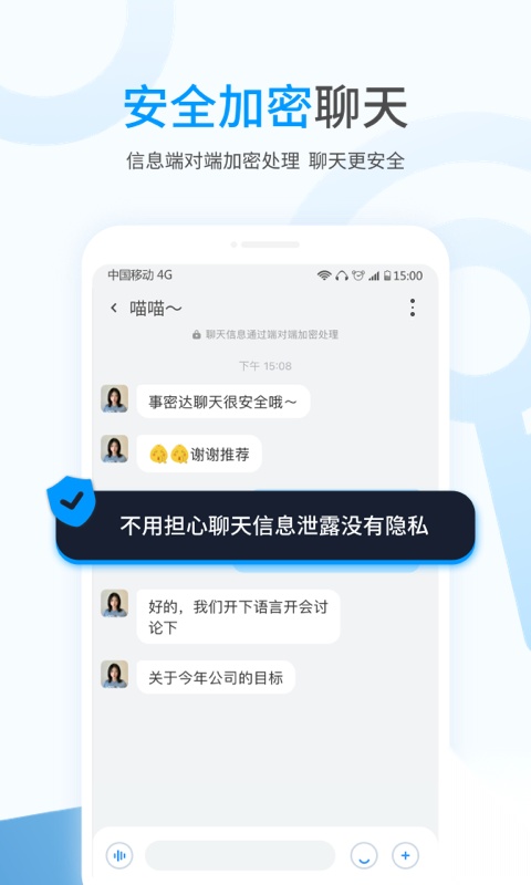 事密达最新版