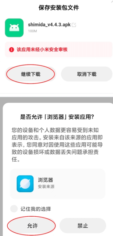 事密达最新版