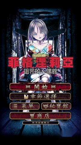 菲格涅莉亚中文版