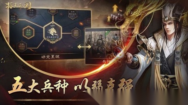 指尖三国截图0