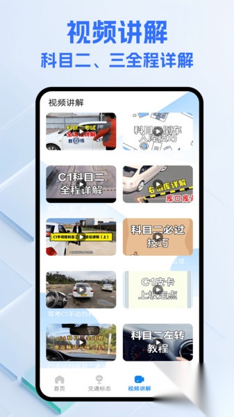好学课堂截图0