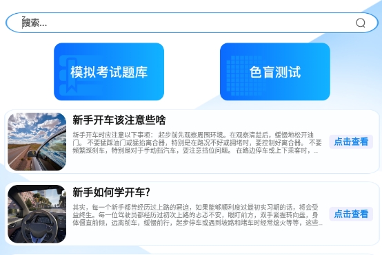 好学课堂