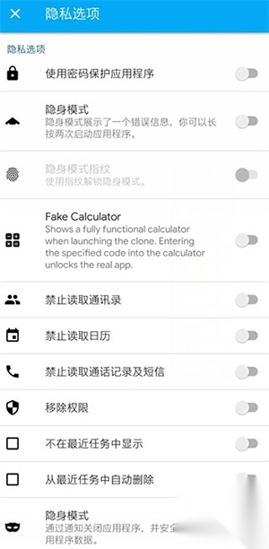 应用克隆
