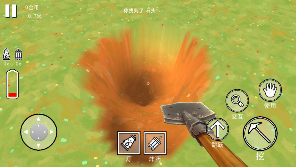 掘地求宝