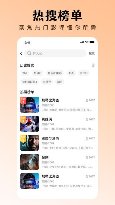 网聚影视大全截图1