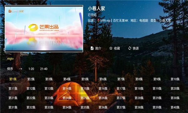 网聚影视大全