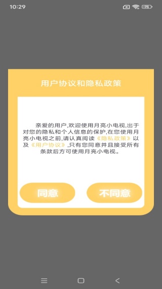月亮小电视