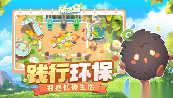 碳碳岛截图4