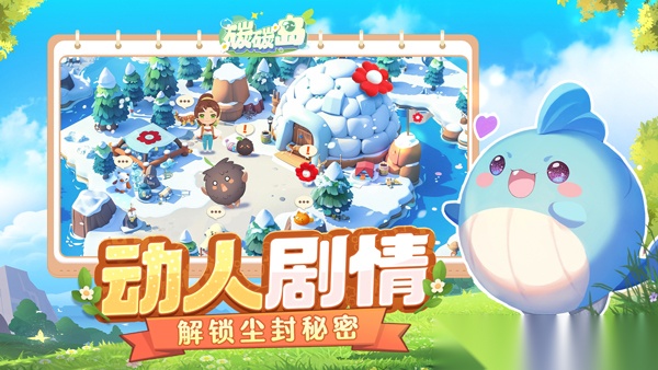 碳碳岛截图3