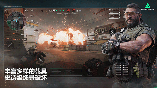 三角洲行动国际服截图2