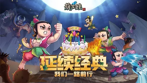 葫芦娃最新版截图0