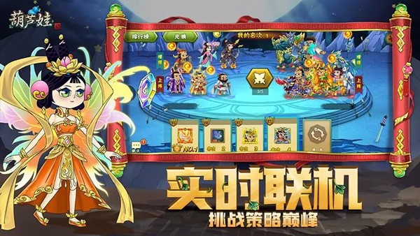 葫芦娃最新版截图3