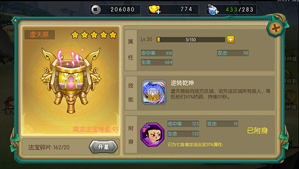 葫芦娃最新版