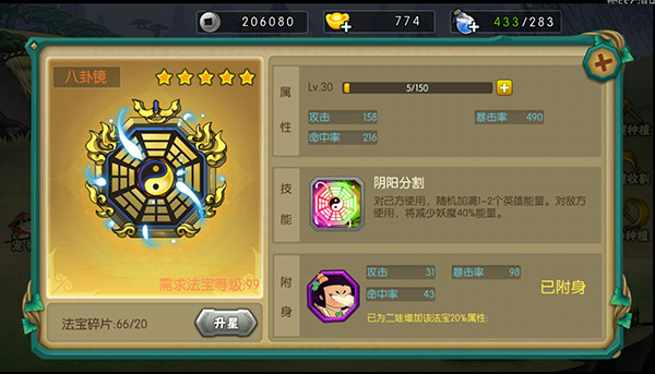 葫芦娃最新版