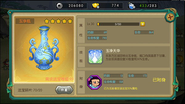 葫芦娃最新版
