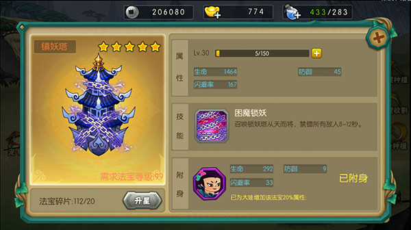 葫芦娃最新版