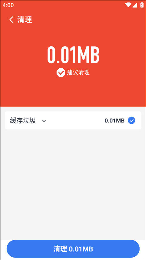 手机保养卫士安装