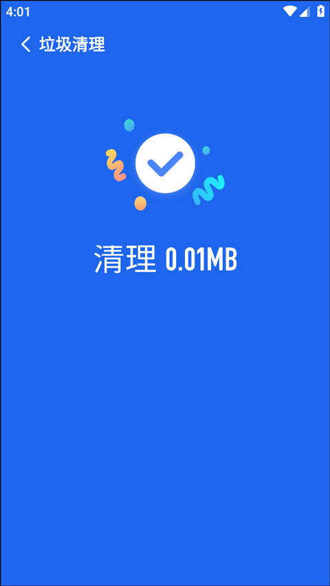 手机保养卫士安装
