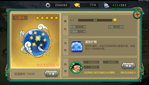 葫芦娃最新版