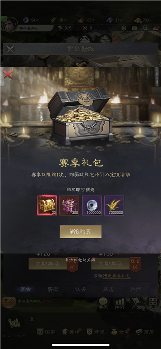 真三国录游戏