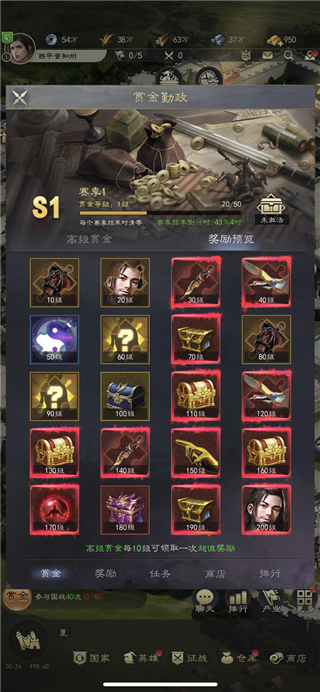 真三国录游戏