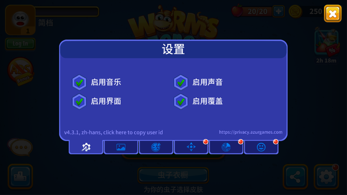 贪吃蛇国际版