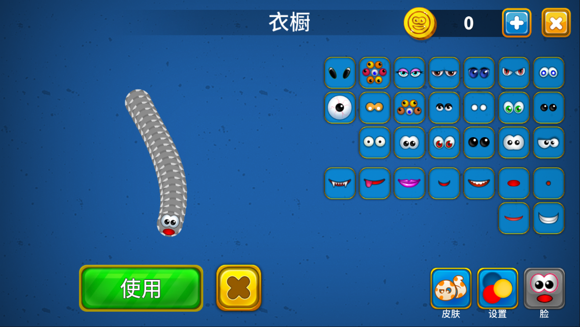 贪吃蛇国际版