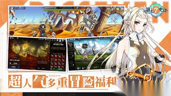 第七史诗苹果截图4