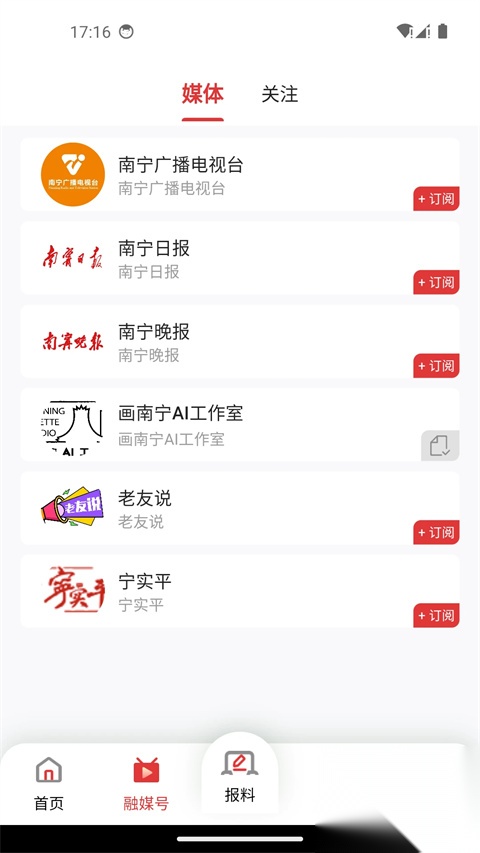 南宁云截图0